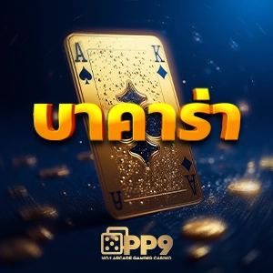 เข้าสู่ระบบ UFABET เว็บตรงหลัก: รวมคาสิโนออนไลน์ยอดนิยม