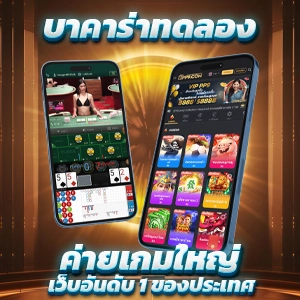 ดาวน์โหลด เกมส์สล็อตออนไลน์ ทุกค่ายเกม | สบาย99