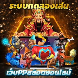 โปรโมชั่นเพียบ อเวจี เว็บตรง แจกเครดิตกิจกรรมฟรีตลอด