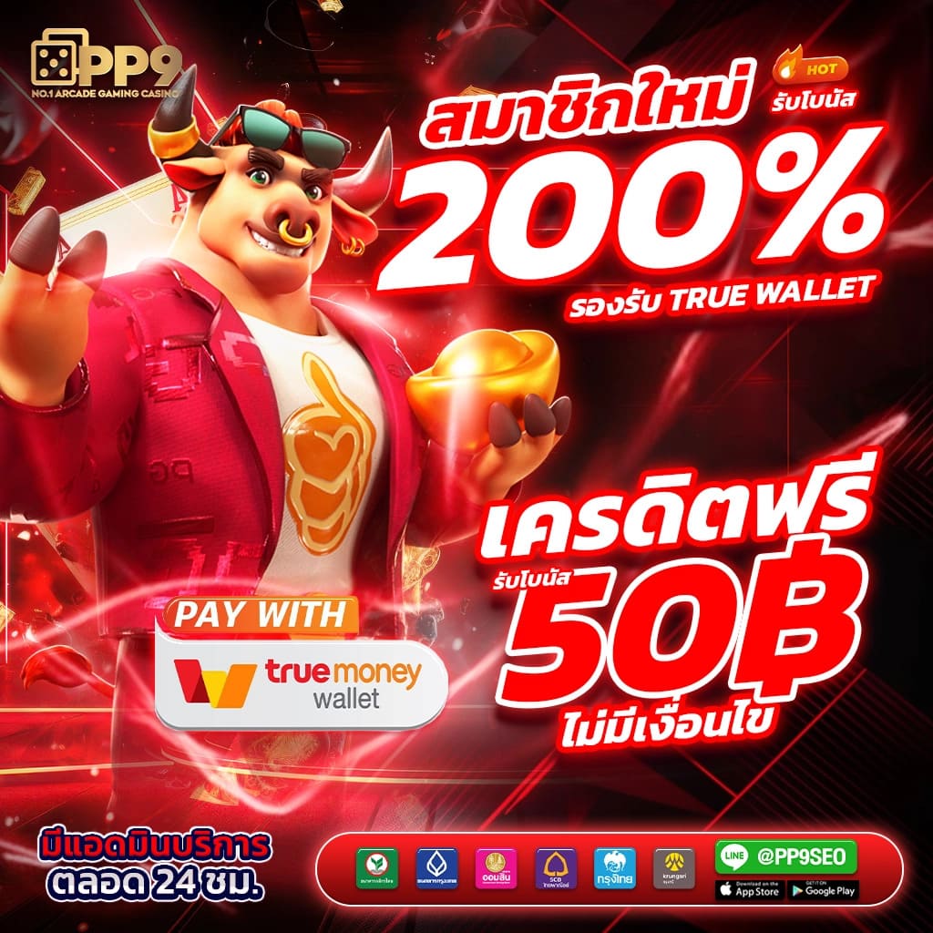 ทดลองเล่นเกมฟรี SUPERSLOT 2025 ไม่ต้องสมัครสมาชิก